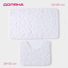 Набор ковриков для ванной и туалета доляна