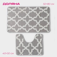 Набор ковриков для ванной и туалета доляна