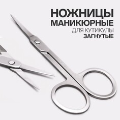 Ножницы маникюрные, для кутикулы, загнутые, узкие, 9 см, цвет серебристый Queen Fair