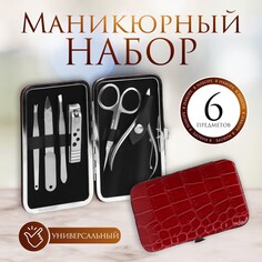 Набор маникюрный Queen Fair