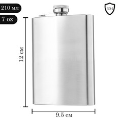 Фляжка, 210 мл, 7 oz, под нанесение, 9.5 х 12 см NO Brand