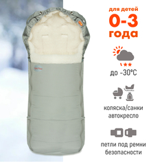 Конверты для новорожденных Чудо-чадо Зимний меховой конверт New Classic