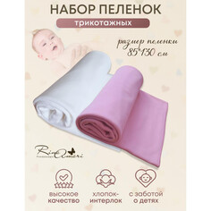 Пеленки Пеленка RinaAmari 85х130 см 2 шт.