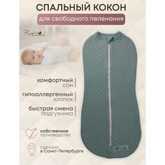 Пеленки Пеленка RinaAmari Пеленальный кокон утепленный