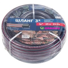 Шланг поливочный, 3/4 , 21 атм, армированный, 25 м, 3 слоя, Grandy, Strong, ПВХ, PGH-19E-25