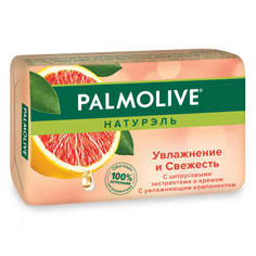 Мыло туалетное твердое Palmolive Натурэль Увлажнение и Свежесть с цитрусовыми экстрактами и кремом, 150 г