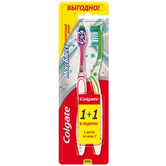 Зубная щетка Colgate Макс Блеск отбеливающая 1+1