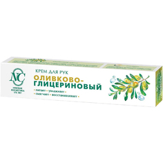 Крем для рук Невская Косметика Оливково-глицериновый 50 мл