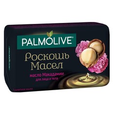 Мыло Palmolive Роскошь Масел Масло Макадамии 90 г