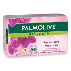 Мыло туалетное твердое Palmolive Натурэль Роскошная мягкость с экстрактом орхидеи и молочка, 90 г