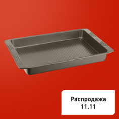 Противень для запекания Easy Grip J1627414 Tefal