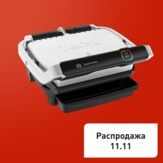 Умный электрогриль Optigrill Elite GC750D30 Tefal