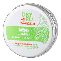 DRY RU, Шампунь твердый с маслом шишек хмеля Solid Shampoo X, 55 г
