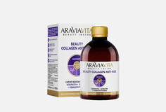 Пищевая добавка для красоты кожи Araviavita