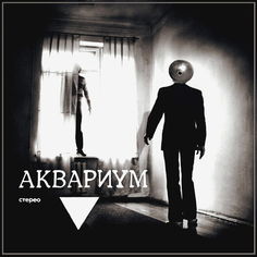 Рок SoLyd Records Аквариум - ▼ (180 Gram Black Vinyl LP)