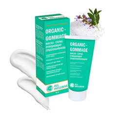 Маска для лица ALL INCLUSIVE ORGANIC GOMMAGE Маска - скраб очищающая отшелушивающая 50