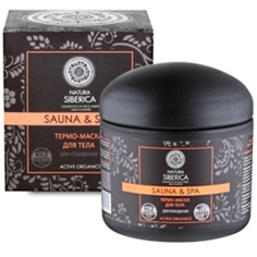 Маска для тела NATURA SIBERICA Термо-маска для тела Sauna&Spa