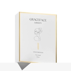 Набор масок для лица GRACE FACE Набор увлажняющих тканевых масок для лица с золотом и кислотой