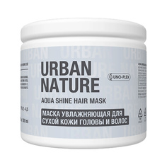 Маски для волос URBAN NATURE AQUA SHINE HAIR MASK Маска увлажняющая для сухой кожи головы и волос 300