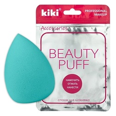 Спонж для нанесения макияжа KIKI Спонж для макияжа BEAUTY PUFF