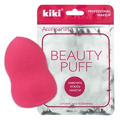 Спонж для нанесения макияжа KIKI Спонж для макияжа BEAUTY PUFF