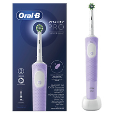 Зубная щетка ORAL-B Оригинальная электрическая зубная щётка для бережной чистки лиловая Vitality Pro