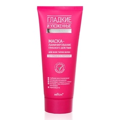 Маска для волос БЕЛИТА Маска-ламинирование глубокого действия для всех типов волос 200