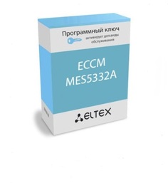 Опция ELTEX ECCM-MES5332A системы управления Eltex ECCM для управления и мониторинга сетевыми элементами Eltex: 1 сетевой элемент