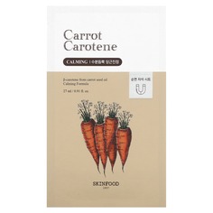 Косметическая маска с морковью и каротином, 1 шт., 27 мл (0,91 жидк. Унции), SKINFOOD