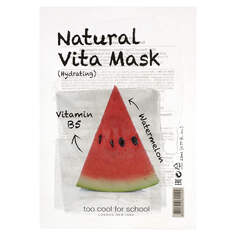 Маска Natural Vita Beauty (увлажняющая) с витамином B5 и арбузом, 1 лист, 0,77 жидких унций (23 мл), Too Cool for School