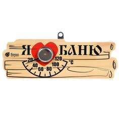 Термометр для бани и сауны Банные штучки