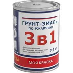 Грунт эмаль МОЯ КРАСКА