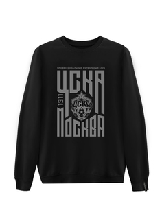 Свитшот "ЦСКА Москва" (XXXL)