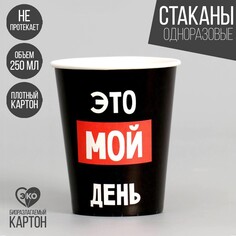 Стакан бумажный Страна Карнавалия
