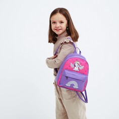 Рюкзак текстильный c карманом Nazamok Kids