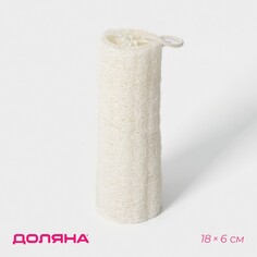 Люффа - мочалка для тела натуральная доляна, 18×6 см