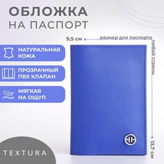 Обложка для паспорта textura, цвет сиреневый