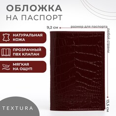 Обложка для паспорта textura, цвет бордовый