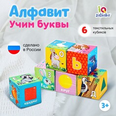 Игрушка мягконабивная, кубики Iq Zabiaka