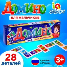 Домино Iq Zabiaka