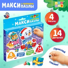 Макси-пазлы с глазками Puzzle Time