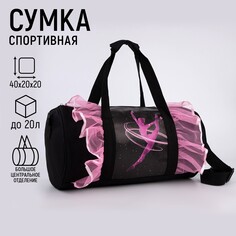 Сумка детская спортивная для девочки Nazamok Kids