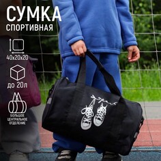 Сумка детская спортивная для мальчика Nazamok Kids