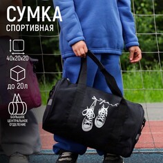 Сумка детская спортивная Nazamok Kids