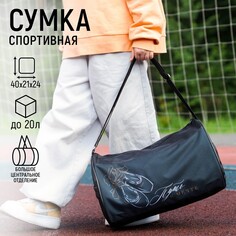 Сумка для фитнеса балерина на молнии, наружный карман, цвет черный Nazamok Kids