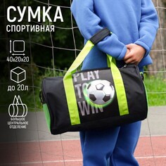 Сумка детская спортивная для мальчика Nazamok Kids