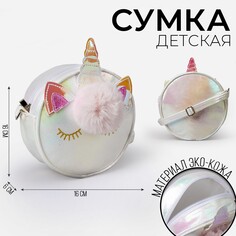 Сумка детская Nazamok Kids