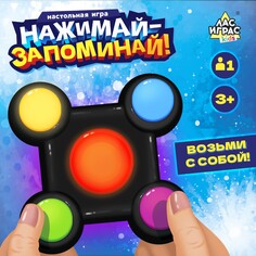Настольная игра Лас Играс Kids