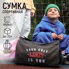 Сумка спортивная на молнии, наружный карман, 40 см х 24 см х 21 см, цвет черный Nazamok Kids