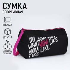 Сумка спортивная, наружный карман, 40х21х24 см, цвет черный, розовый Nazamok Kids